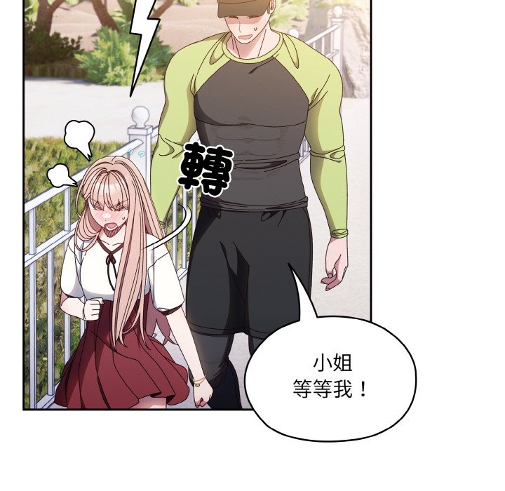 [韩国漫画] 请把女儿交给我 剧情,女学生#[137P]-109