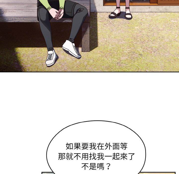 [韩国漫画] 请把女儿交给我 剧情,女学生#[137P]-114