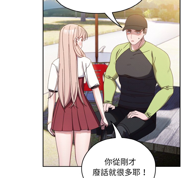 [韩国漫画] 请把女儿交给我 剧情,女学生#[137P]-115