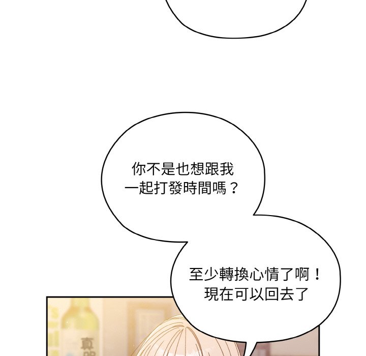 [韩国漫画] 请把女儿交给我 剧情,女学生#[137P]-116