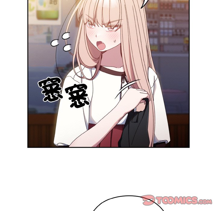 [韩国漫画] 请把女儿交给我 剧情,女学生#[137P]-117