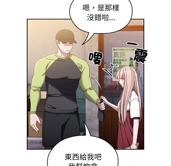 [韩国漫画] 请把女儿交给我 剧情,女学生#[137P]-118