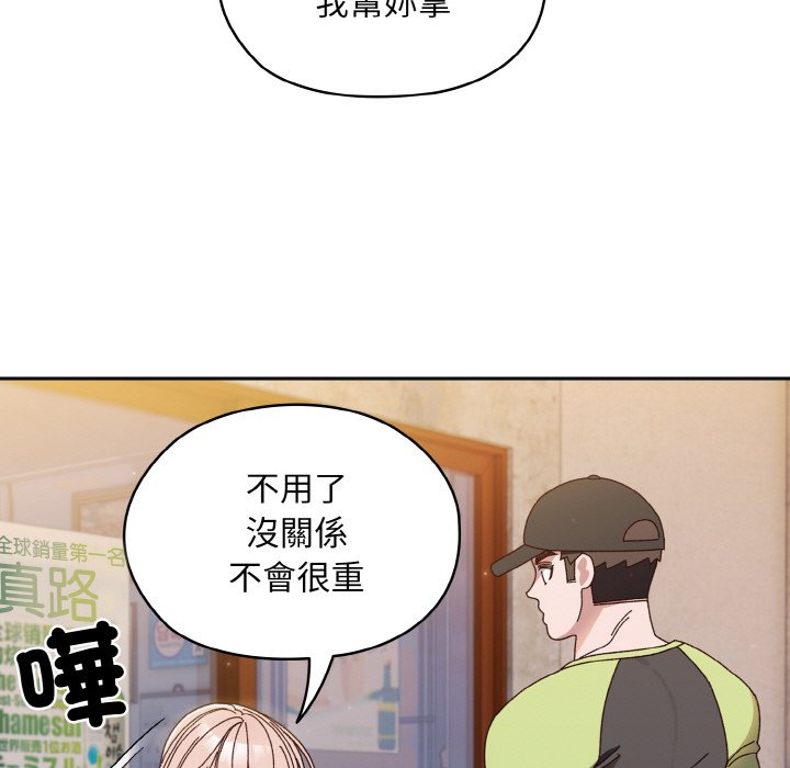 [韩国漫画] 请把女儿交给我 剧情,女学生#[137P]-119
