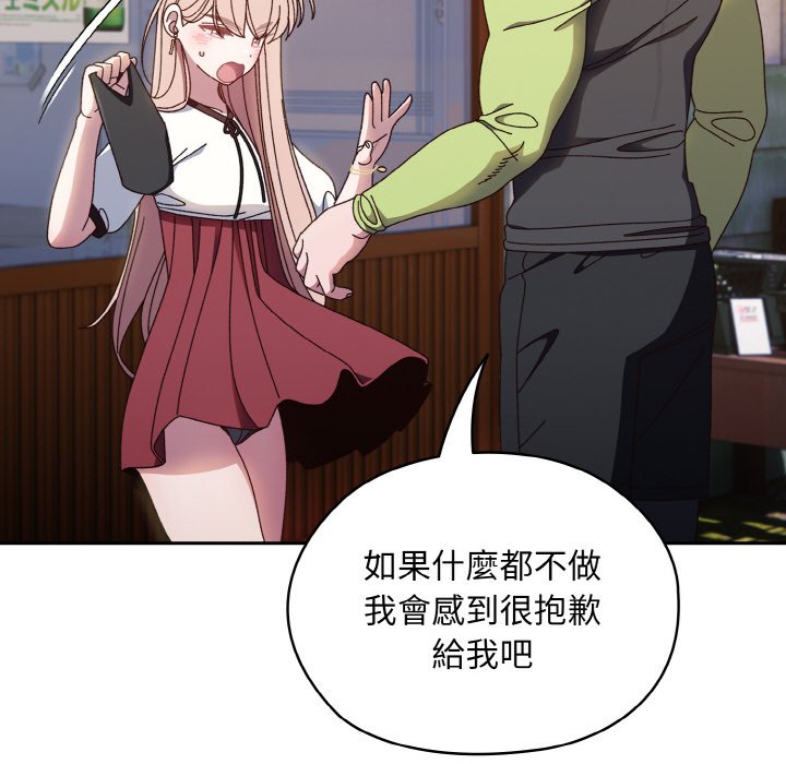 [韩国漫画] 请把女儿交给我 剧情,女学生#[137P]-120