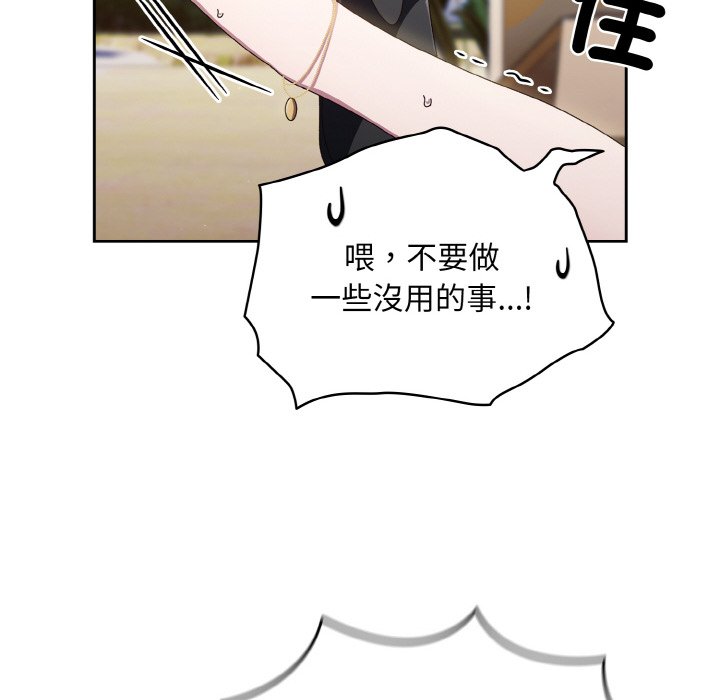 [韩国漫画] 请把女儿交给我 剧情,女学生#[137P]-122