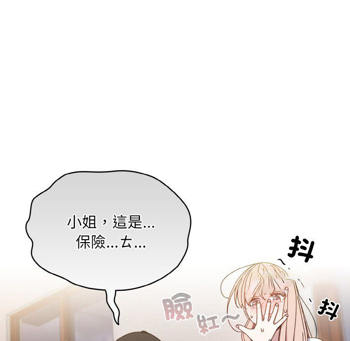 [韩国漫画] 请把女儿交给我 剧情,女学生#[137P]-126