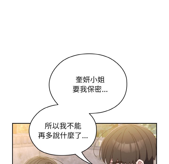 [韩国漫画] 请把女儿交给我 剧情,女学生#[137P]-13