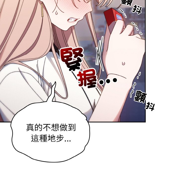 [韩国漫画] 请把女儿交给我 剧情,女学生#[137P]-131
