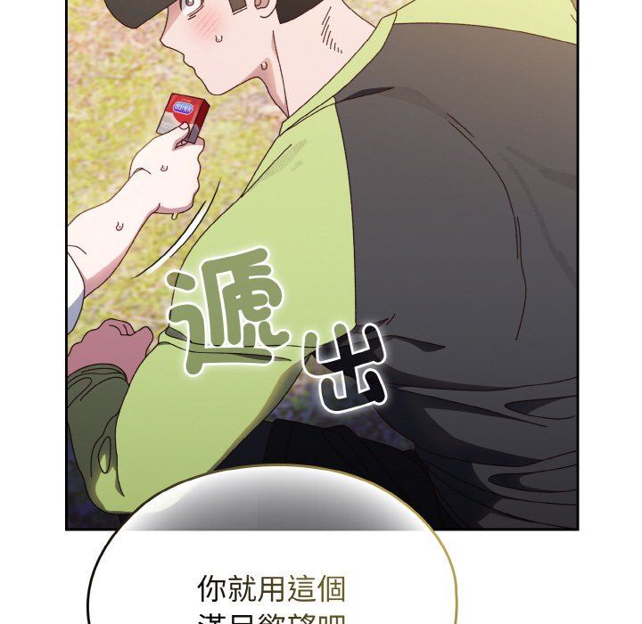 [韩国漫画] 请把女儿交给我 剧情,女学生#[137P]-133