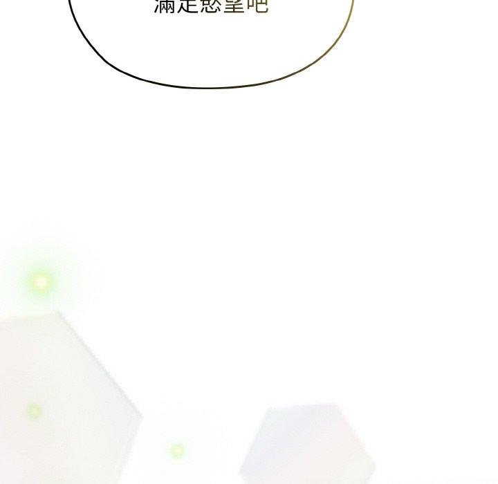 [韩国漫画] 请把女儿交给我 剧情,女学生#[137P]-134