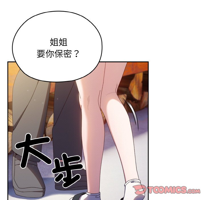 [韩国漫画] 请把女儿交给我 剧情,女学生#[137P]-15