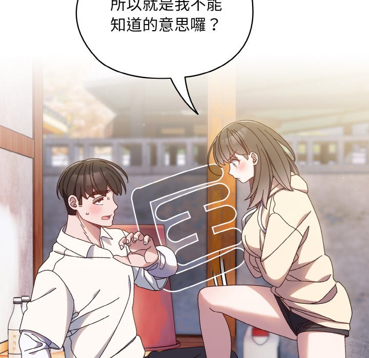 [韩国漫画] 请把女儿交给我 剧情,女学生#[137P]-17