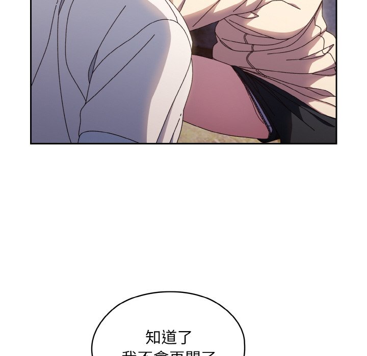 [韩国漫画] 请把女儿交给我 剧情,女学生#[137P]-20