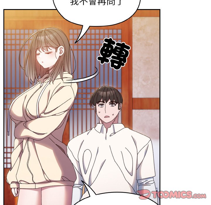 [韩国漫画] 请把女儿交给我 剧情,女学生#[137P]-21