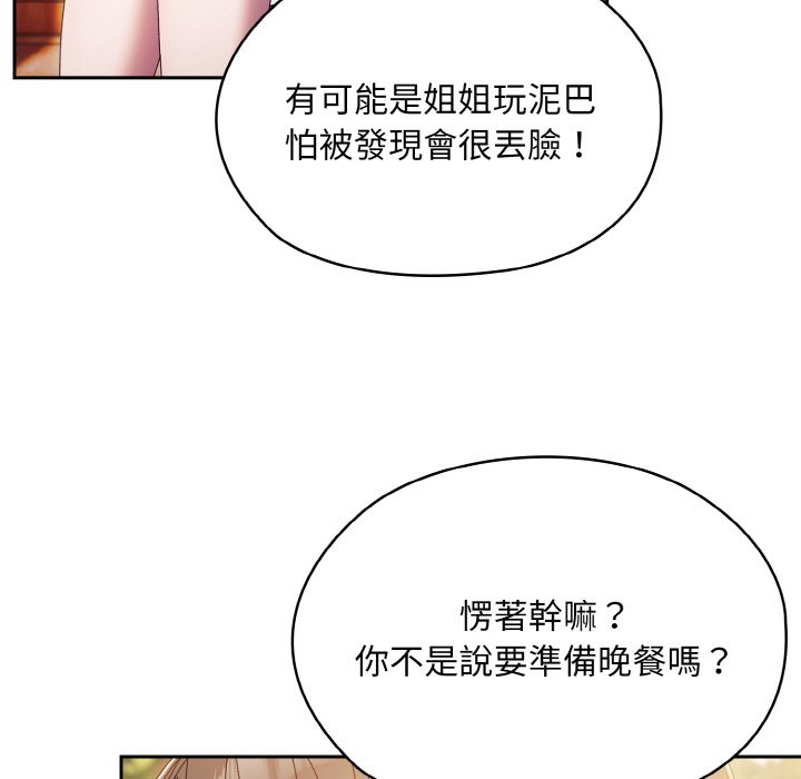 [韩国漫画] 请把女儿交给我 剧情,女学生#[137P]-22
