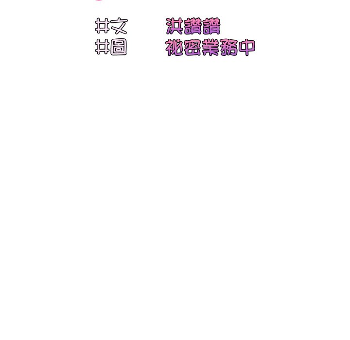 [韩国漫画] 请把女儿交给我 剧情,女学生#[137P]-29