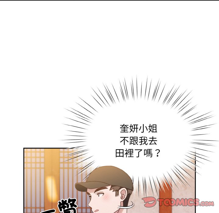 [韩国漫画] 请把女儿交给我 剧情,女学生#[137P]-33