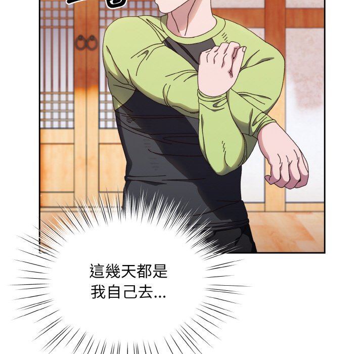 [韩国漫画] 请把女儿交给我 剧情,女学生#[137P]-34