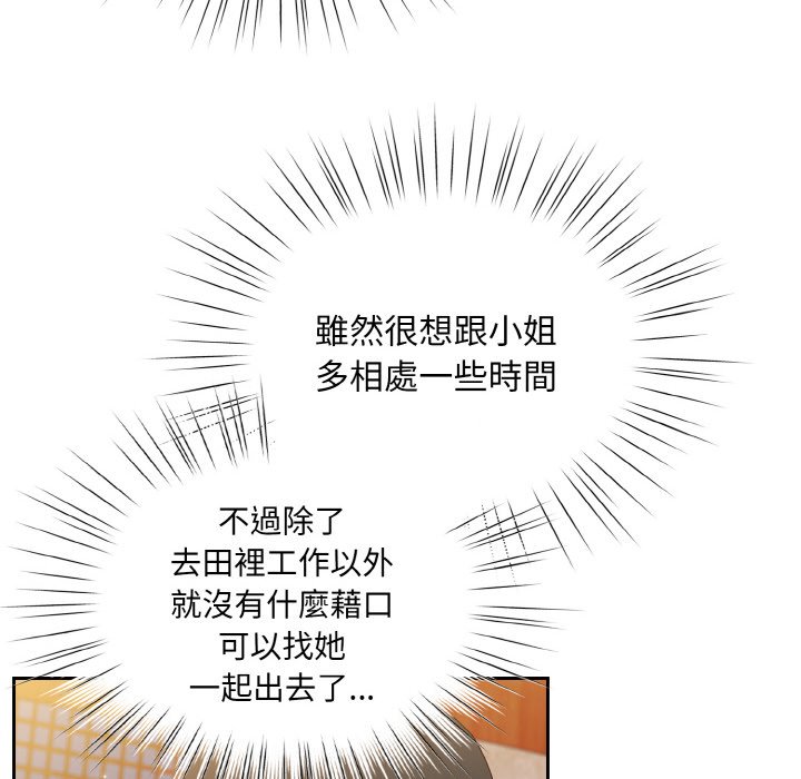 [韩国漫画] 请把女儿交给我 剧情,女学生#[137P]-35