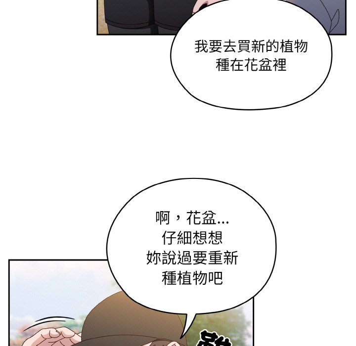 [韩国漫画] 请把女儿交给我 剧情,女学生#[137P]-42