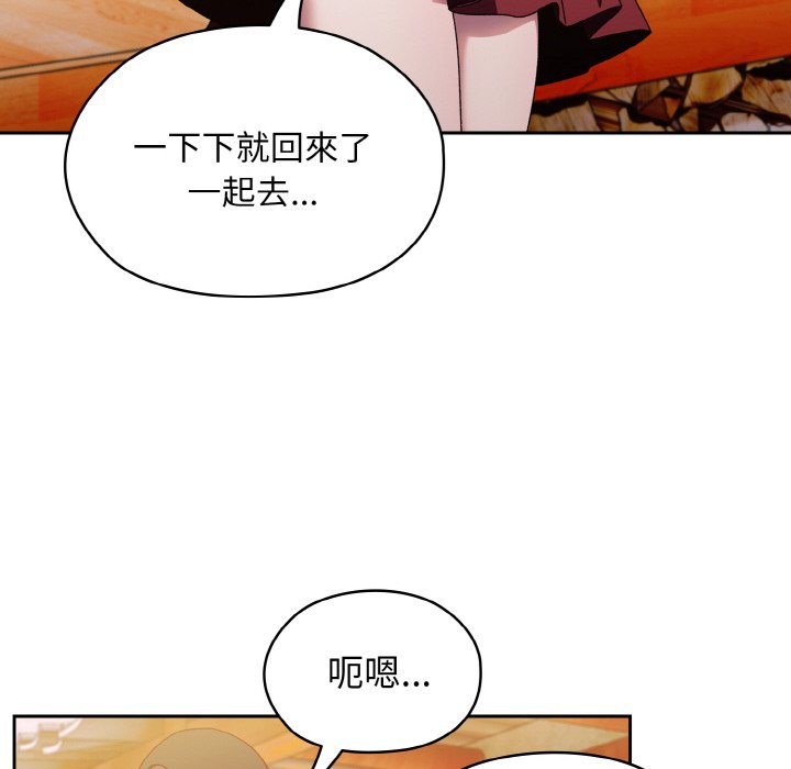 [韩国漫画] 请把女儿交给我 剧情,女学生#[137P]-49