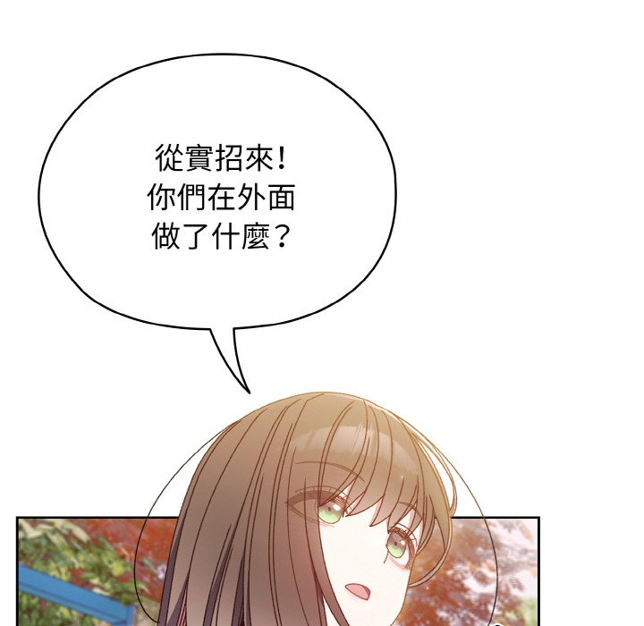 [韩国漫画] 请把女儿交给我 剧情,女学生#[137P]-5
