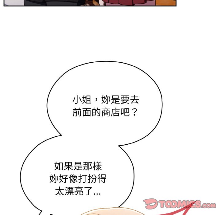 [韩国漫画] 请把女儿交给我 剧情,女学生#[137P]-51