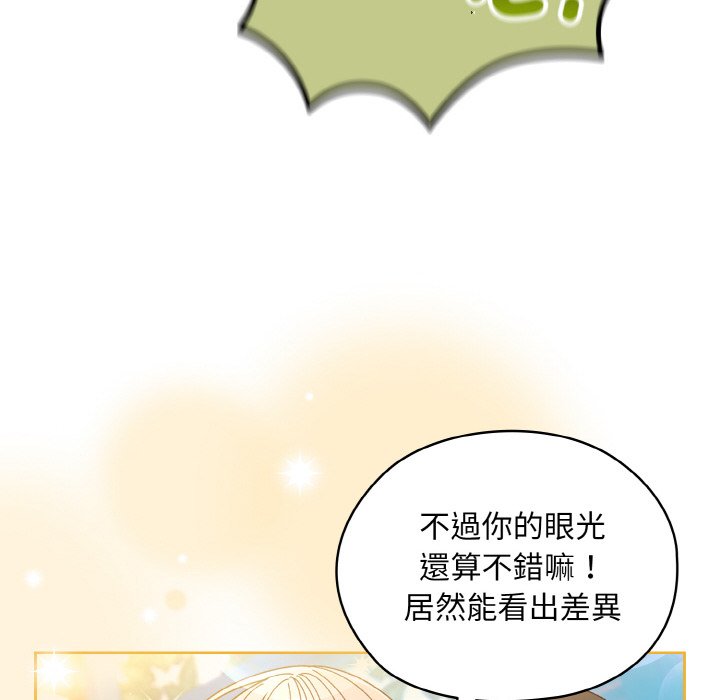[韩国漫画] 请把女儿交给我 剧情,女学生#[137P]-56