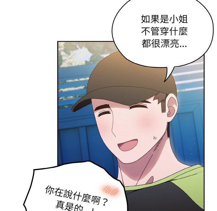 [韩国漫画] 请把女儿交给我 剧情,女学生#[137P]-59
