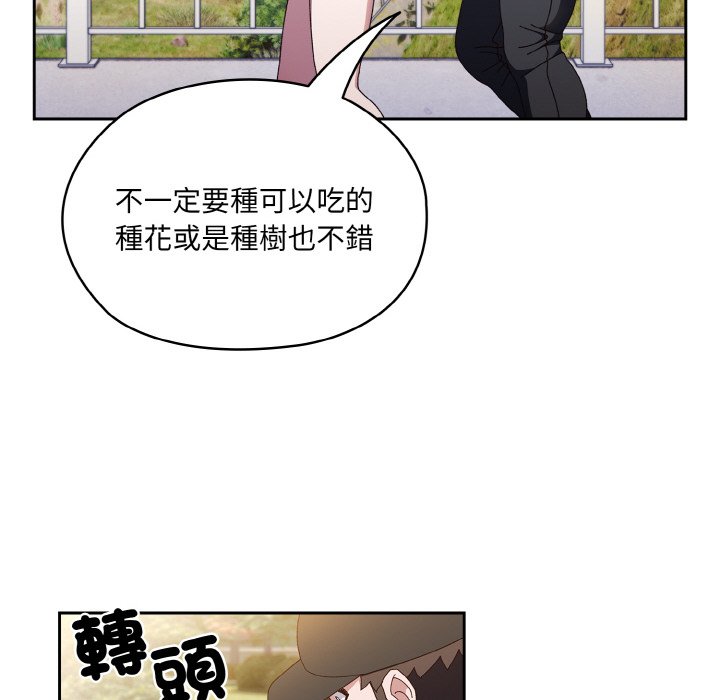 [韩国漫画] 请把女儿交给我 剧情,女学生#[137P]-66