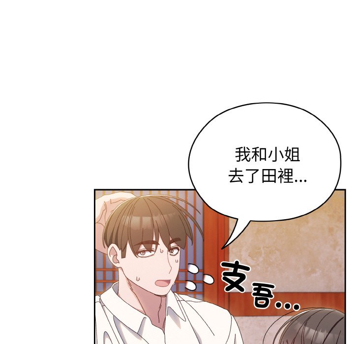 [韩国漫画] 请把女儿交给我 剧情,女学生#[137P]-7