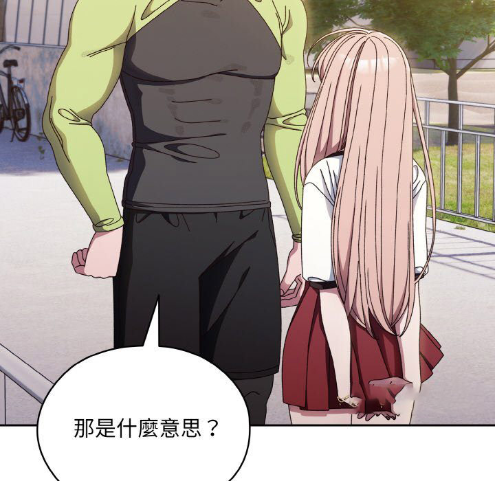 [韩国漫画] 请把女儿交给我 剧情,女学生#[137P]-72