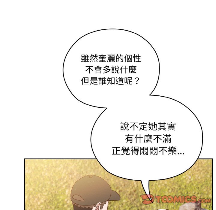 [韩国漫画] 请把女儿交给我 剧情,女学生#[137P]-75