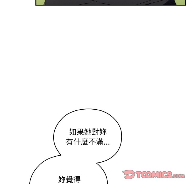 [韩国漫画] 请把女儿交给我 剧情,女学生#[137P]-81