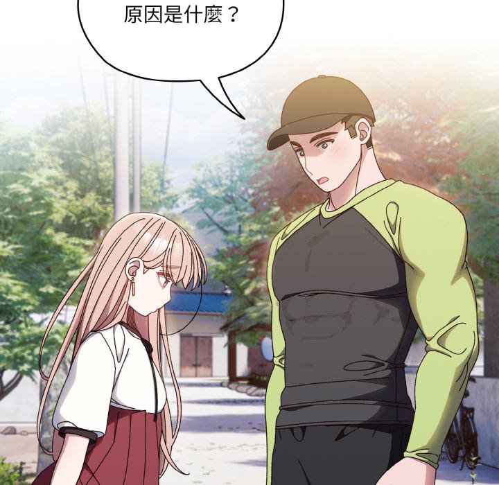 [韩国漫画] 请把女儿交给我 剧情,女学生#[137P]-82