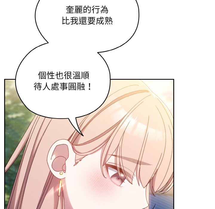 [韩国漫画] 请把女儿交给我 剧情,女学生#[137P]-84