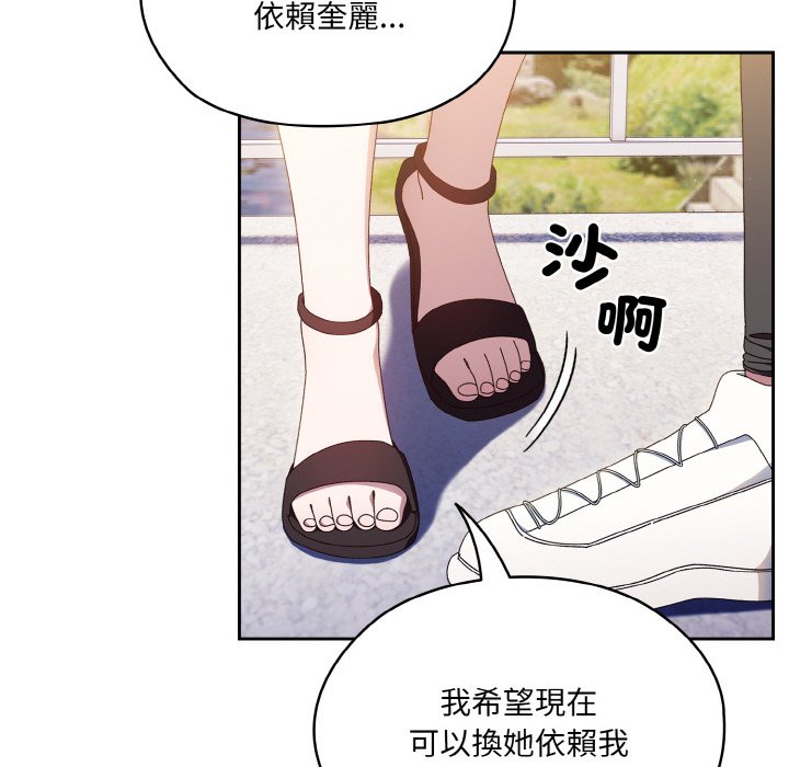 [韩国漫画] 请把女儿交给我 剧情,女学生#[137P]-86