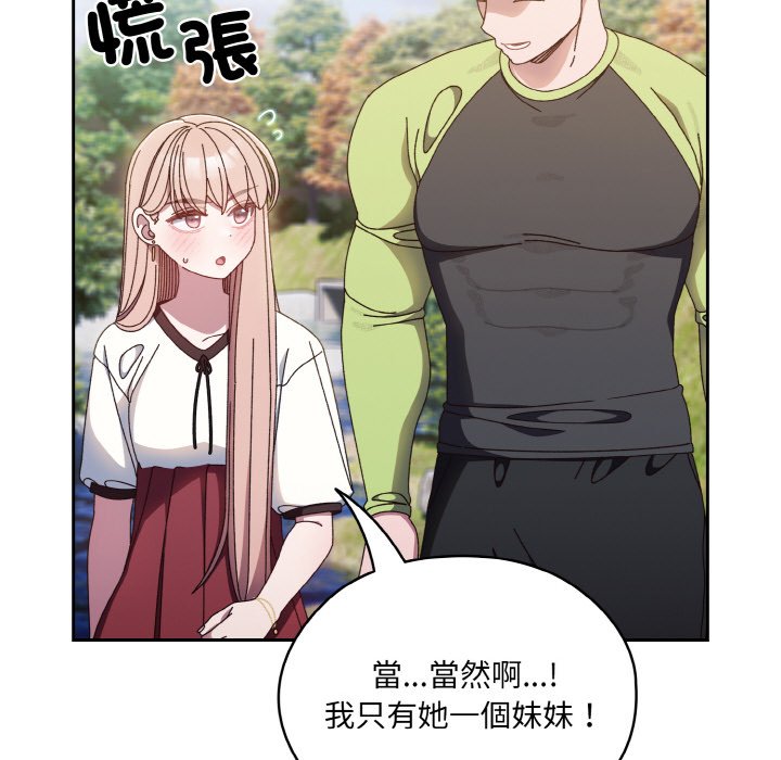 [韩国漫画] 请把女儿交给我 剧情,女学生#[137P]-88