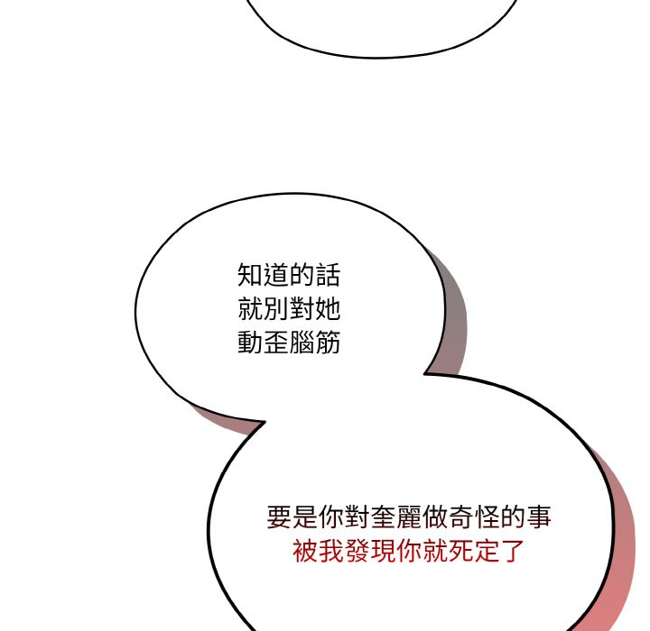 [韩国漫画] 请把女儿交给我 剧情,女学生#[137P]-89