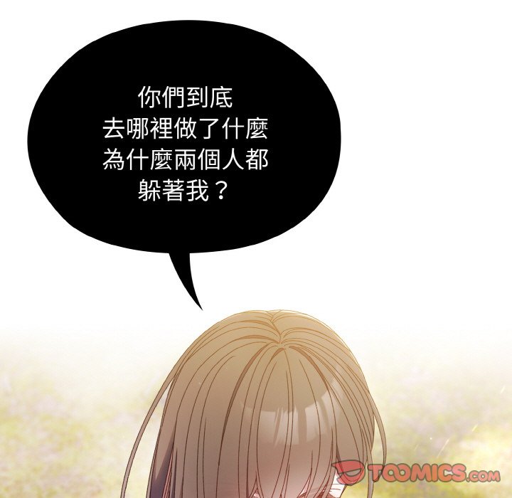 [韩国漫画] 请把女儿交给我 剧情,女学生#[137P]-9