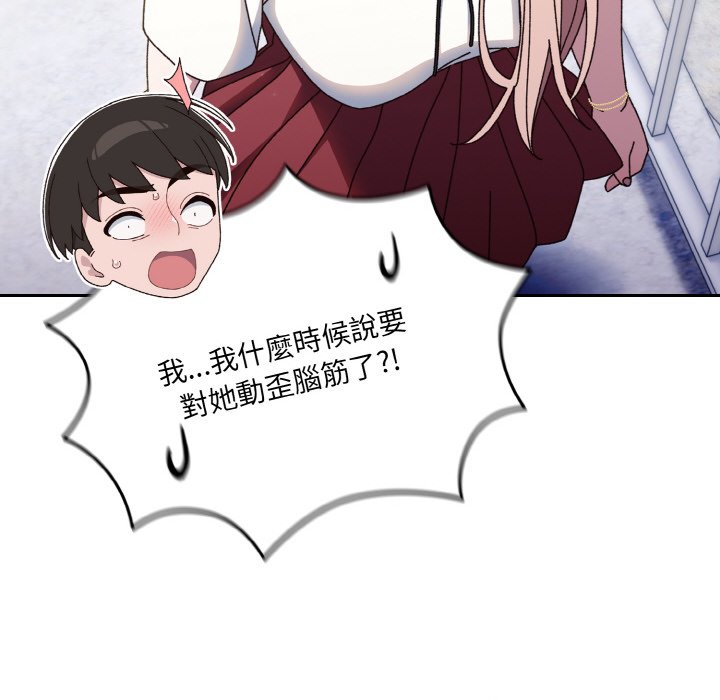 [韩国漫画] 请把女儿交给我 剧情,女学生#[137P]-91