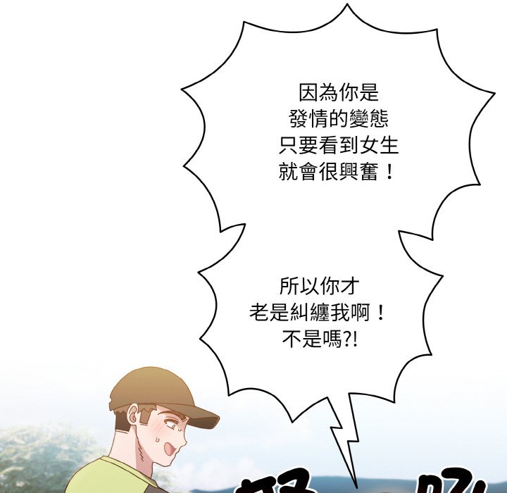 [韩国漫画] 请把女儿交给我 剧情,女学生#[137P]-92