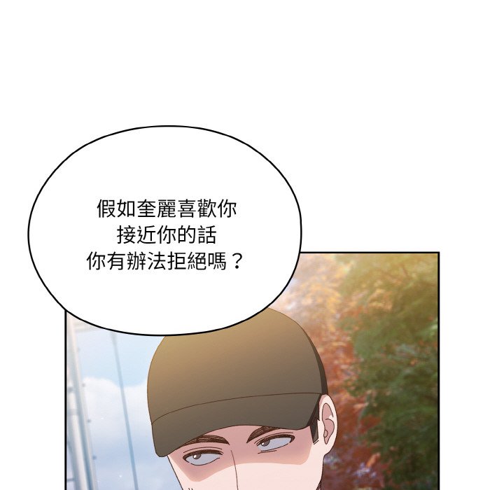 [韩国漫画] 请把女儿交给我 剧情,女学生#[137P]-94
