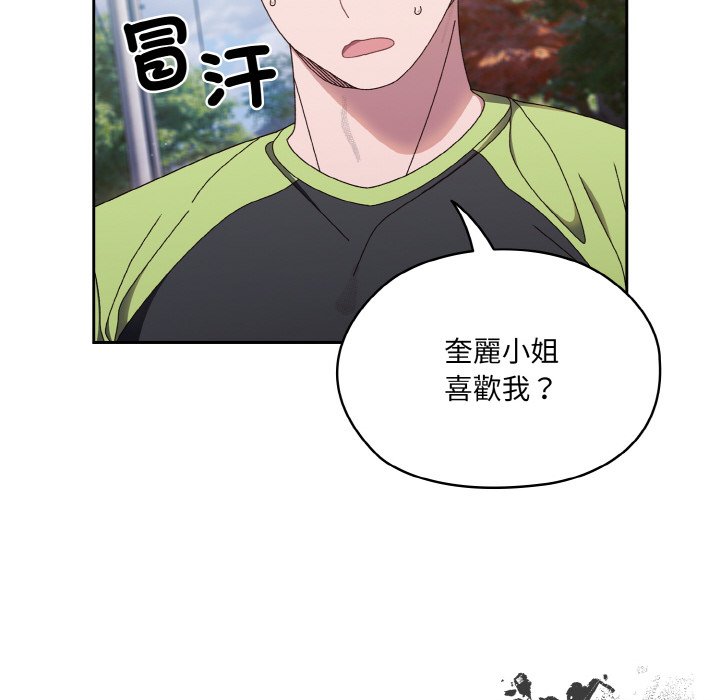 [韩国漫画] 请把女儿交给我 剧情,女学生#[137P]-95