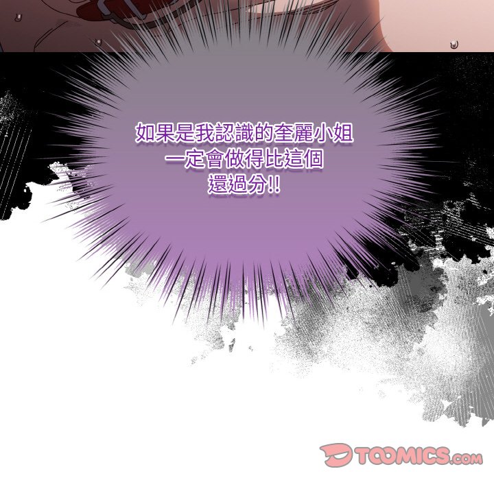 [韩国漫画] 请把女儿交给我 剧情,女学生#[137P]-99