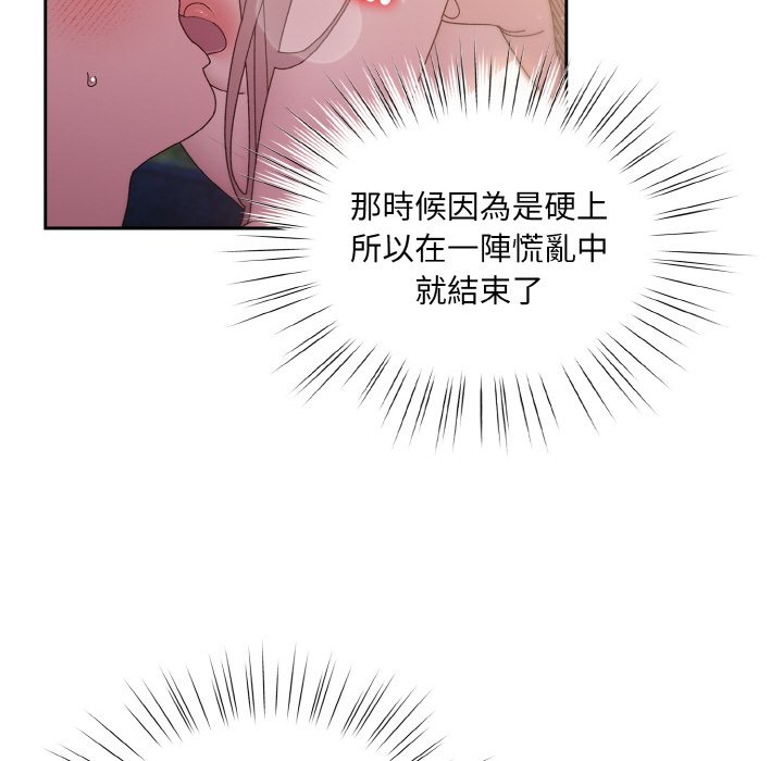 [韩国漫画] 请把女儿交给我 剧情,女学生#[130P]-100