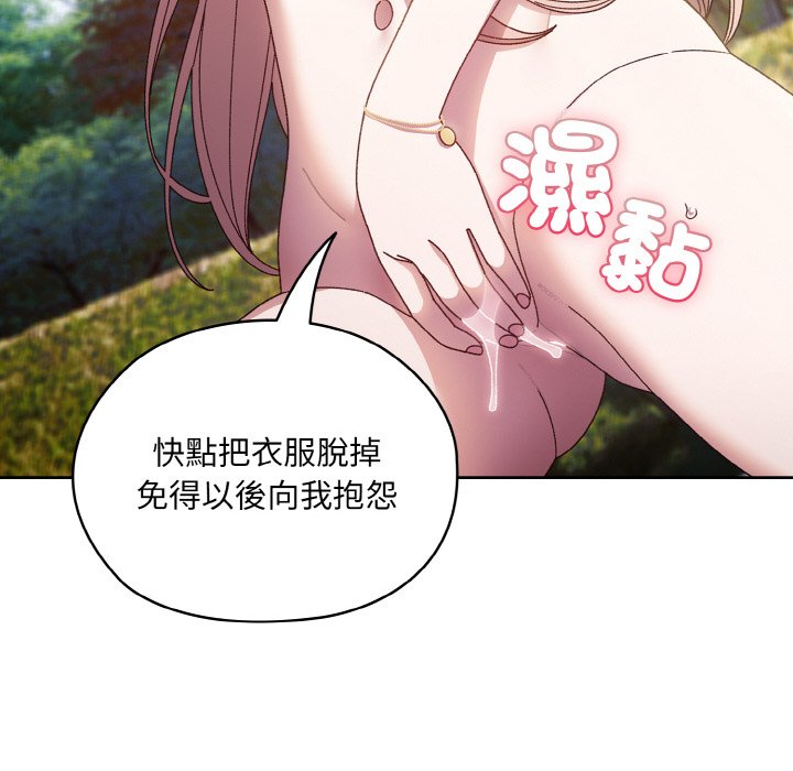 [韩国漫画] 请把女儿交给我 剧情,女学生#[130P]-106