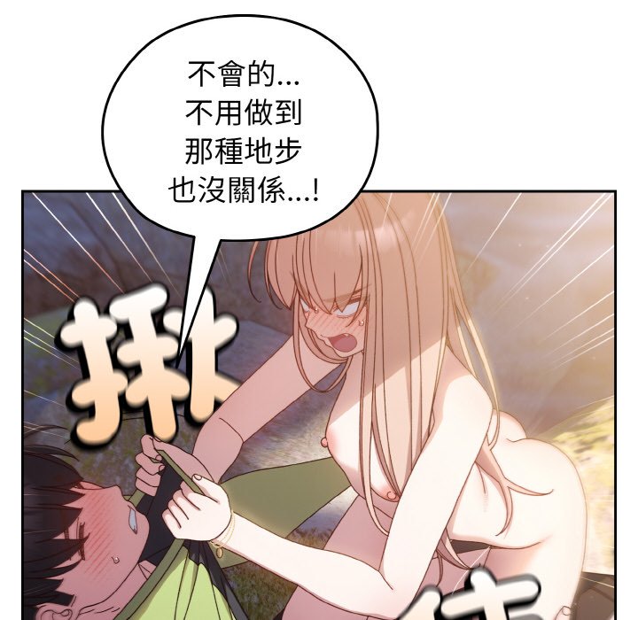 [韩国漫画] 请把女儿交给我 剧情,女学生#[130P]-107