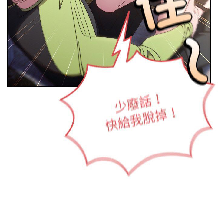 [韩国漫画] 请把女儿交给我 剧情,女学生#[130P]-108