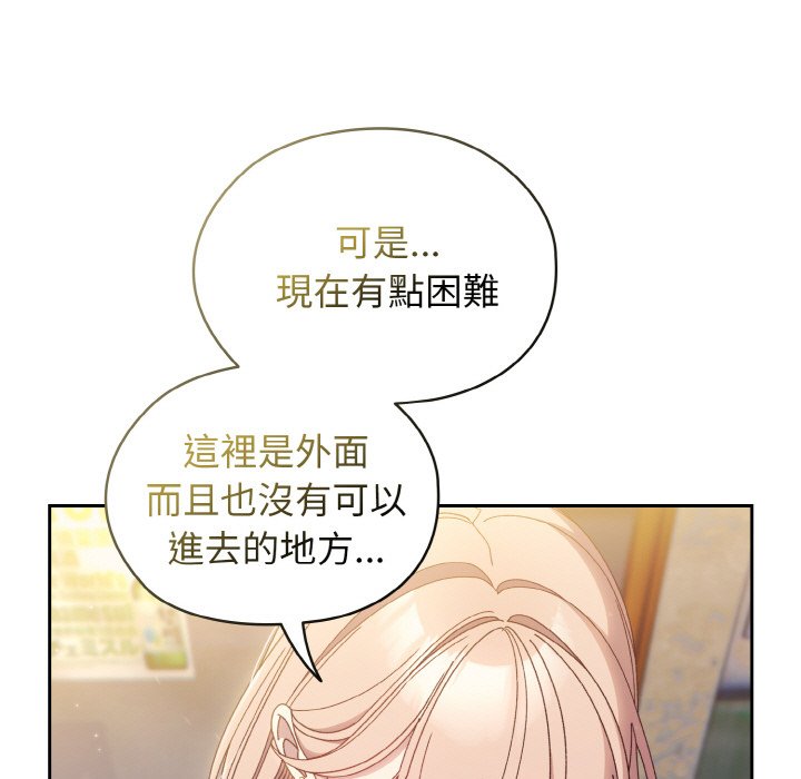 [韩国漫画] 请把女儿交给我 剧情,女学生#[130P]-11